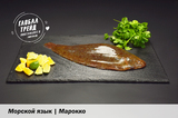 &nbsp;Морской язык